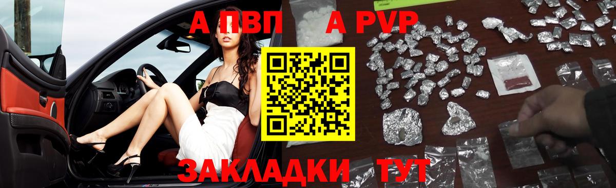 А ПВП  Вход с VPN  Людиново  Alpha-PVP VHQ  Alpha PVP СК КРИС  Alpha PVP Соль 
