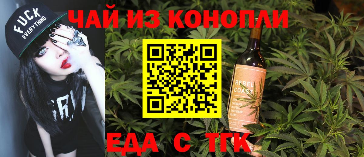 Людиново  Печенье с ТГК марихуана  Вход с VPN 