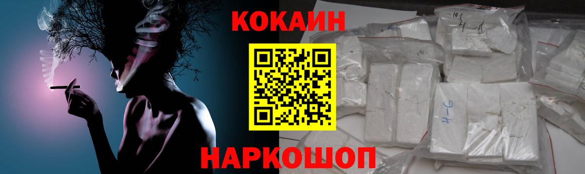 COCAIN 98% Людиново