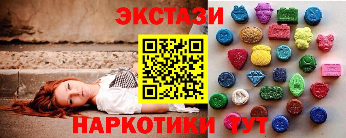 Экстази  блэк спрут ССЫЛКА  Вход с VPN  Людиново  ЭКСТАЗИ 300 mg  купить закладку 