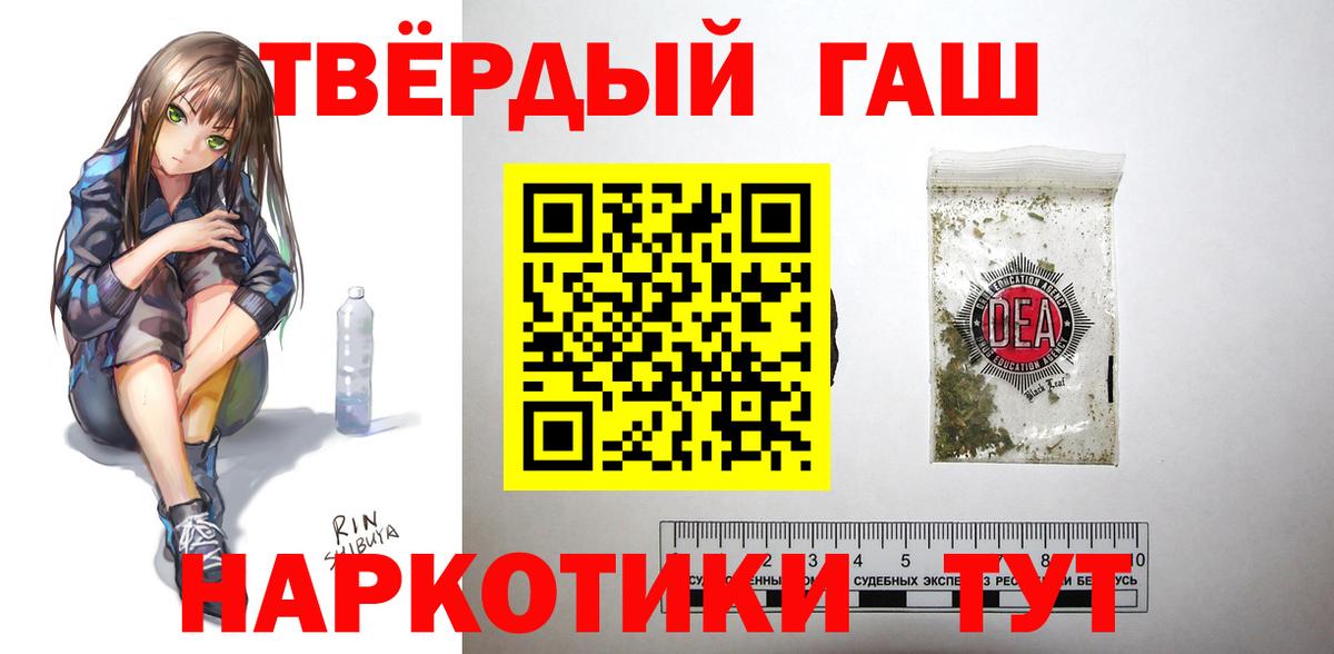 Людиново  Гашиш хэш  ГАШ гашик  ГАШ  Вход с VPN 