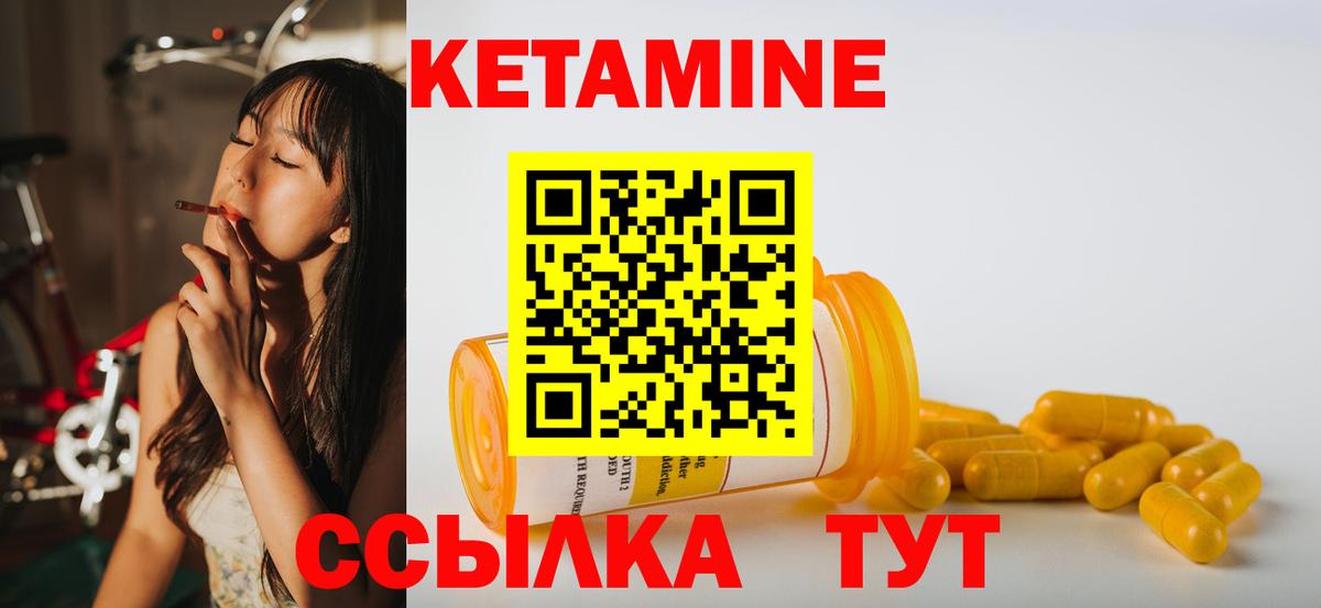 Людиново  КЕТАМИН VHQ  Вход с VPN  Кетамин ketamine 