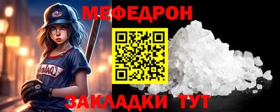 стафф Бузулук