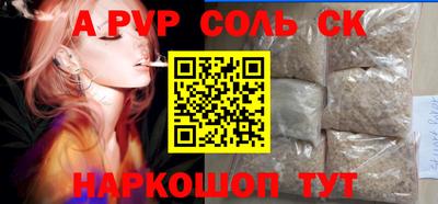 стафф Бузулук