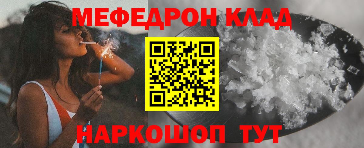 МЕФ мука  Вход с VPN  Меф  даркнет сайт  Людиново 