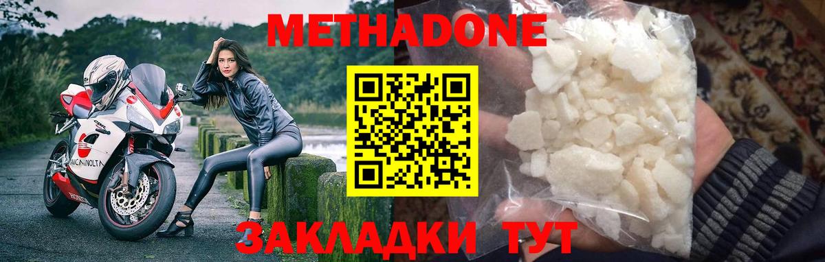 Людиново  Метадон белоснежный  Вход с VPN  МЕТАДОН белоснежный 
