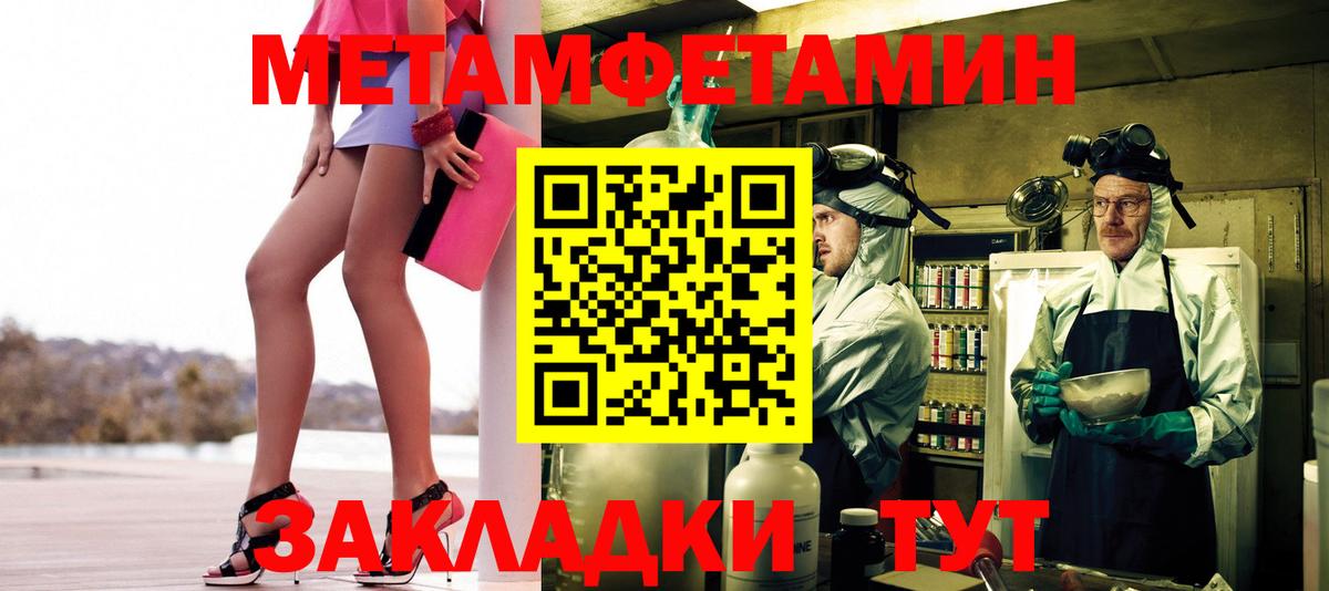 Первитин Декстрометамфетамин 99.9%  Метамфетамин  Первитин Декстрометамфетамин 99.9%  Людиново  Вход с VPN 