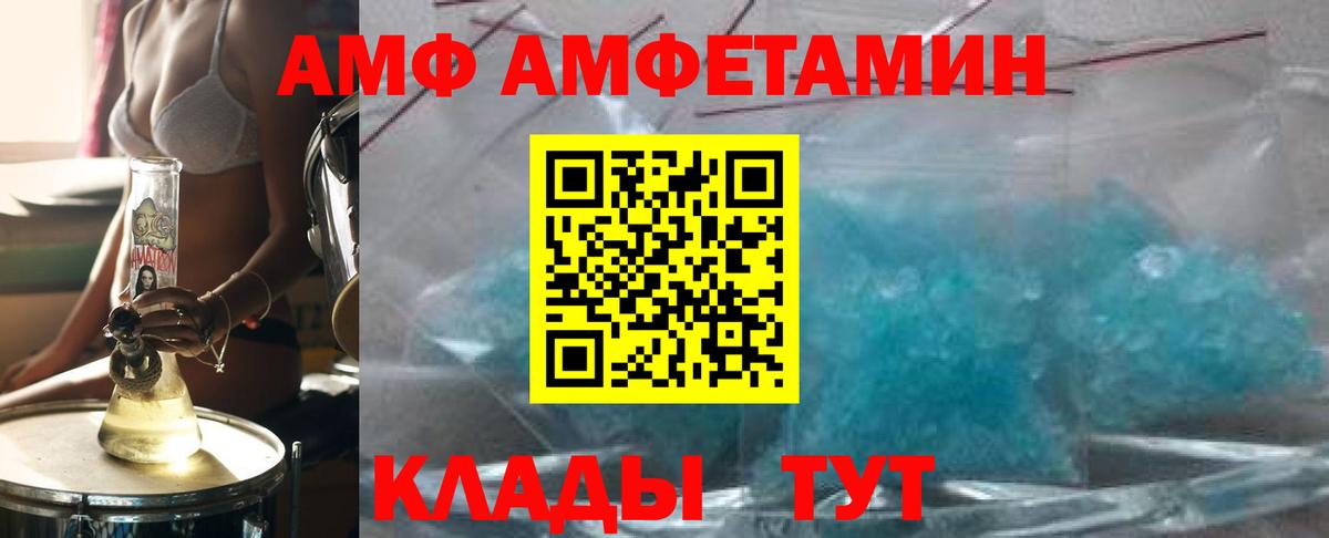 МЕТАМФЕТАМИН витя Людиново